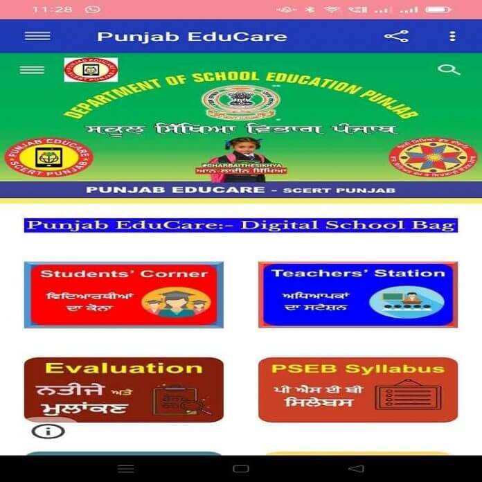 Punjab Educare App Download - Sadda Punjab