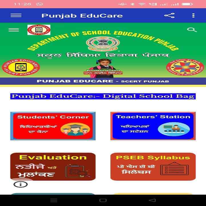 Punjab Educare app Download