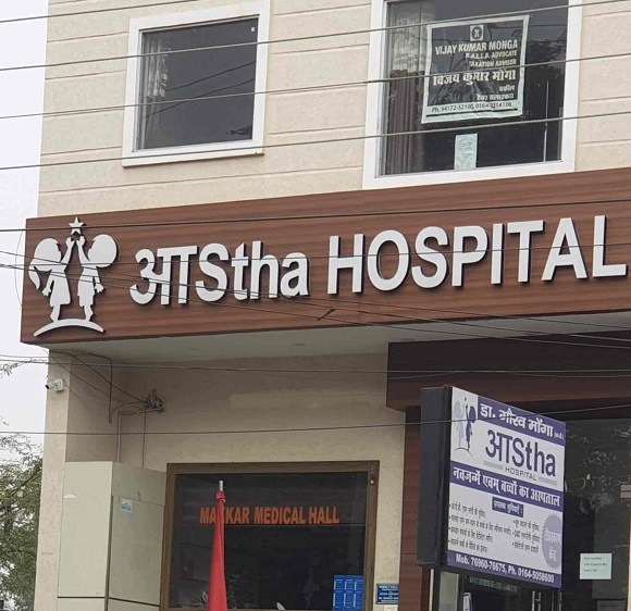Best Hospital in Bhatinda City